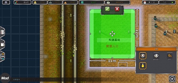 监狱建筑师截图4