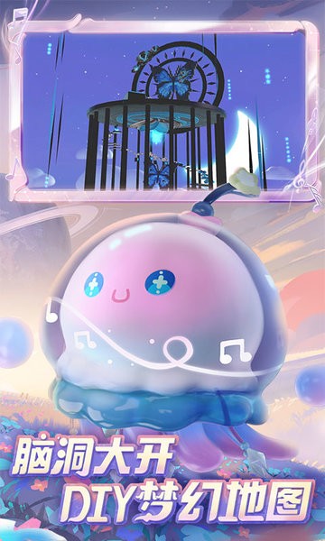 蛋仔派对官方版截图2