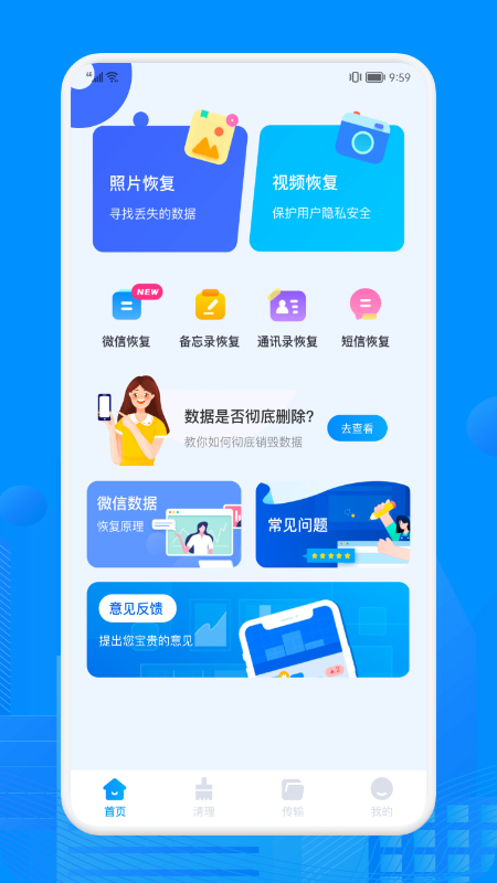 Recuva数据恢复截图1