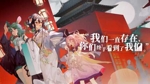 来古弥新截图1