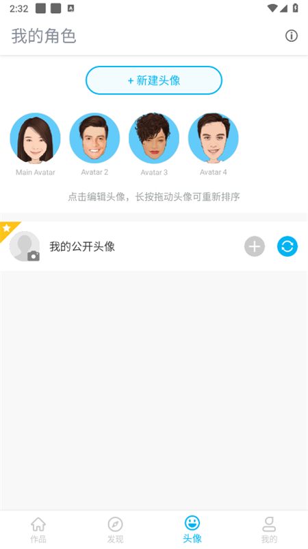 魔漫相机截图1