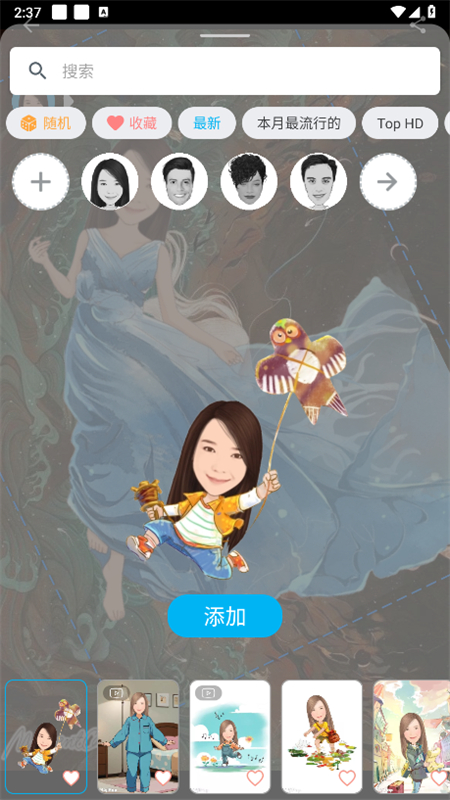 魔漫相机截图4
