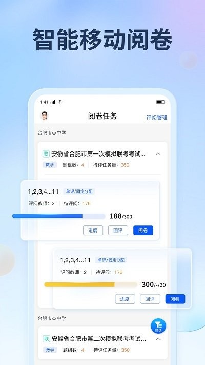七天网络阅卷截图3