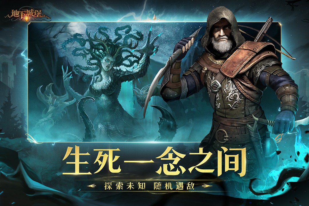地下城堡2黑暗觉醒截图1