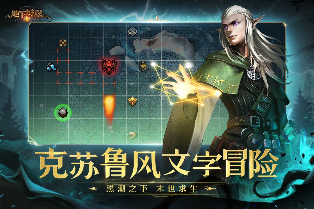 地下城堡2黑暗觉醒截图2