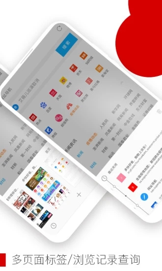 Opera浏览器截图2