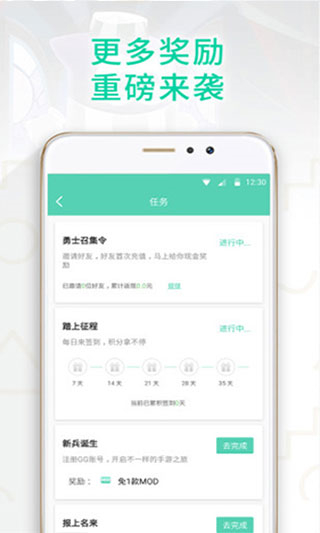 gg大玩家修改器截图2