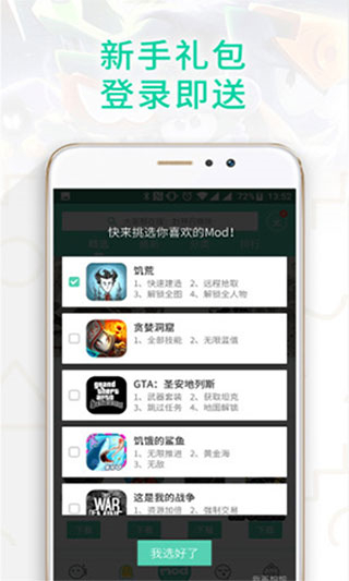 gg大玩家修改器截图1