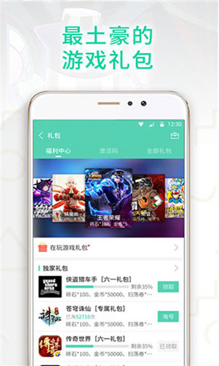 gg大玩家修改器截图3