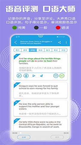 VOA慢速英语截图3
