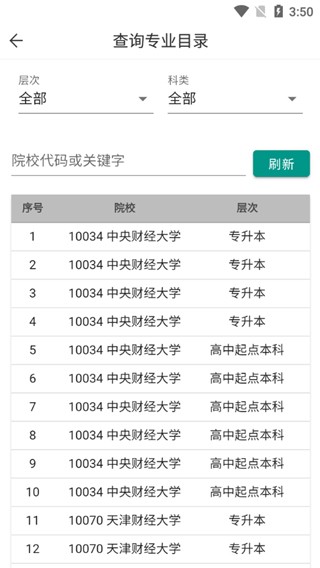 潇湘成招截图2