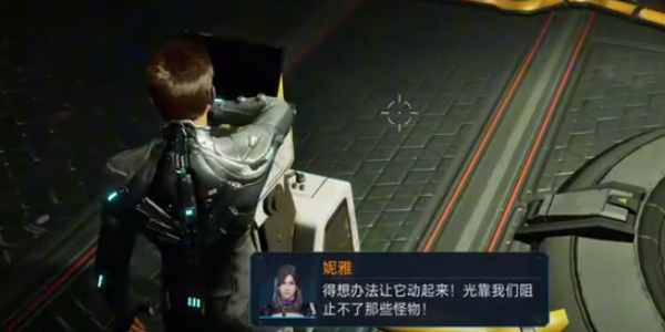 星球重启官方版截图3