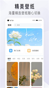 我的桌面 iScreen截图3