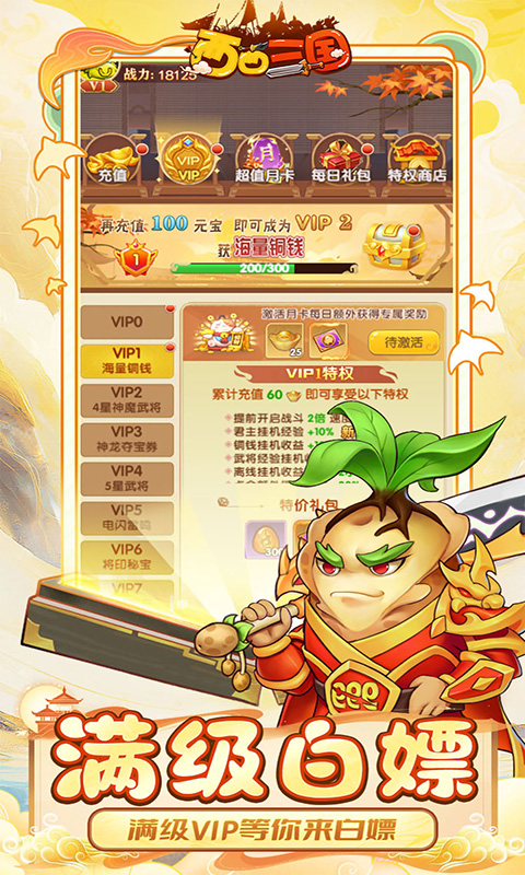 西西三国截图3