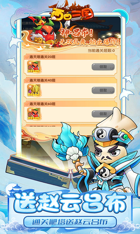 西西三国截图5