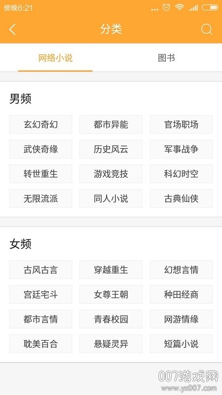 小书亭截图2