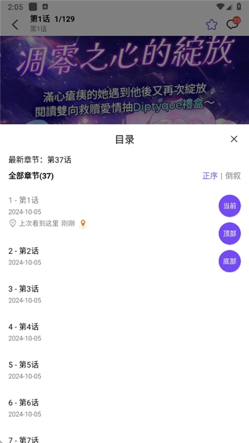 漫趣截图2