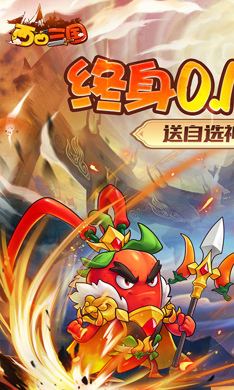 西西三国截图1
