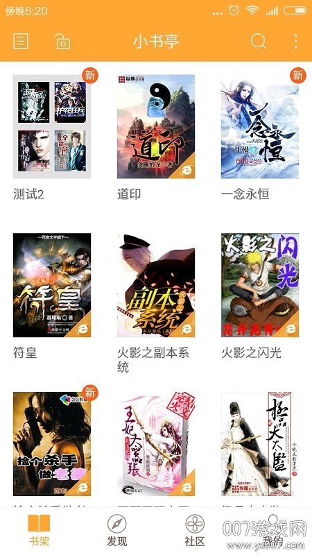 小书亭截图1