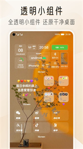 我的桌面 iScreen截图4