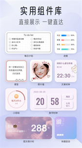 我的桌面 iScreen截图5