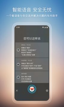 搜狗地图截图2