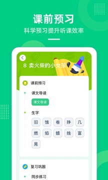 快乐学堂截图5