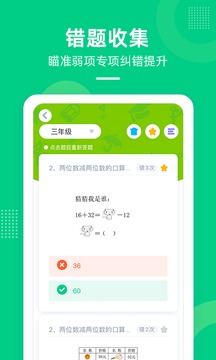 快乐学堂截图1