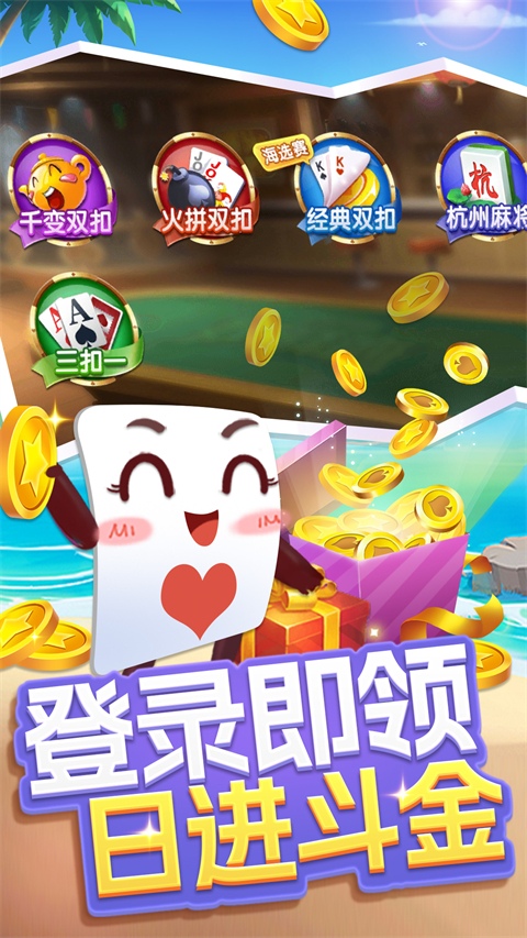 火拼双扣截图1
