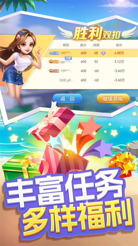 火拼双扣截图3