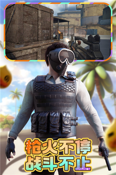 王牌战争文明重启截图2