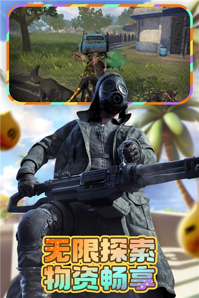 王牌战争文明重启截图3