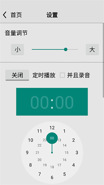 龙卷风收音机截图2