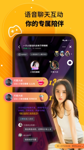 冲蛙陪玩截图2