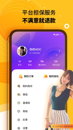冲蛙陪玩截图4