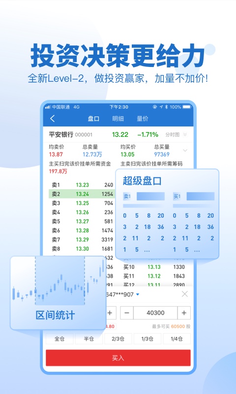 申万宏源证券app手机安卓版截图2