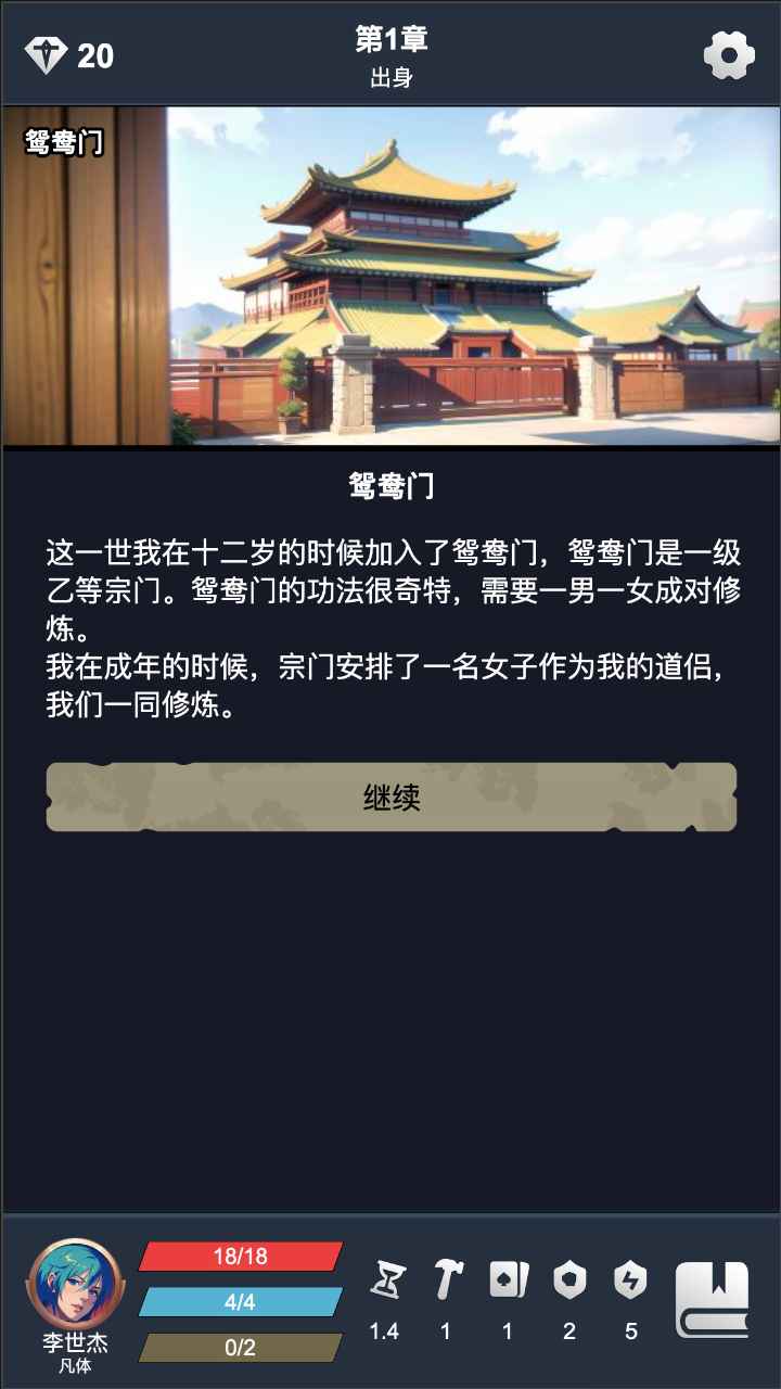 修仙牌截图1
