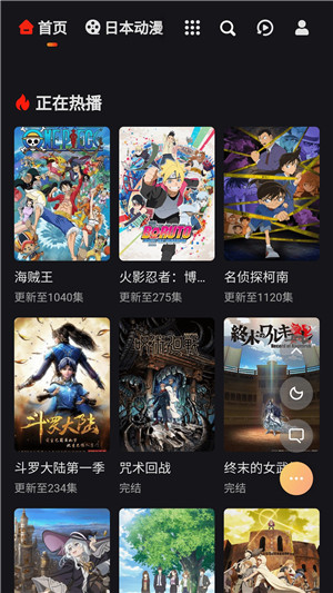 mx动漫软件截图1