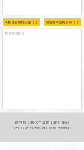 新佛曰截图2