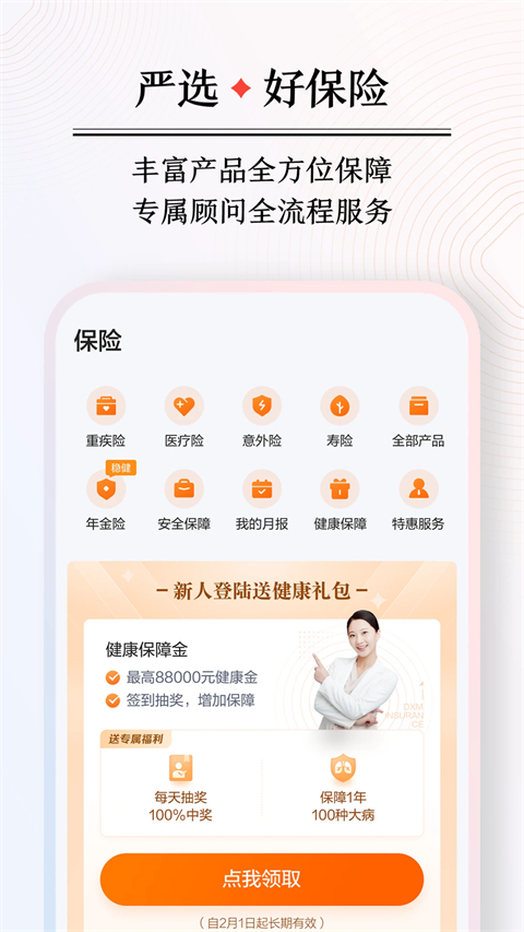 度小满截图5