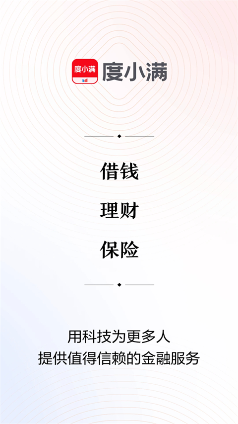 度小满截图1