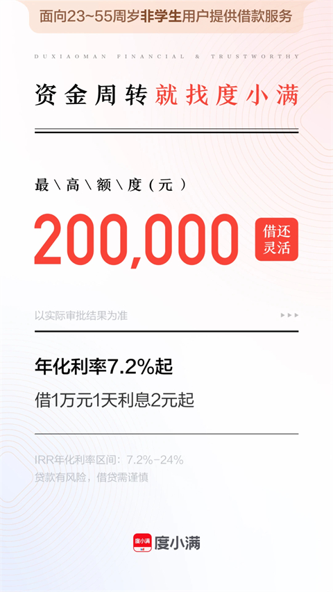 度小满截图2