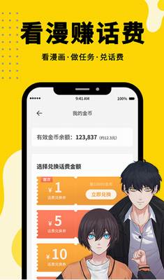360漫画app截图2