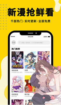 360漫画app截图3