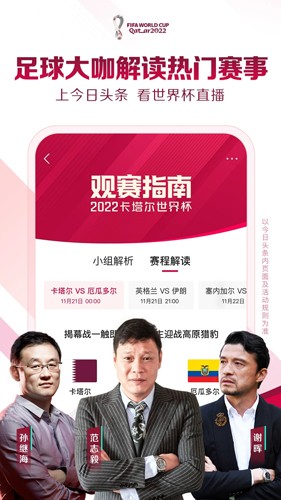 今日头条截图3