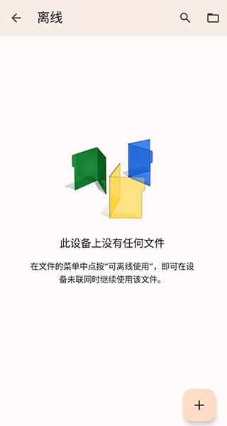 谷歌文档截图3