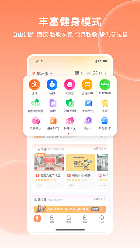 乐刻运动截图2