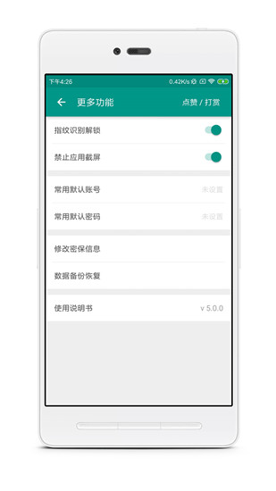 账号本子截图4