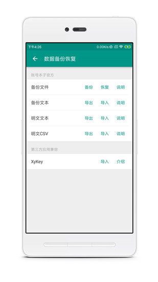 账号本子截图5