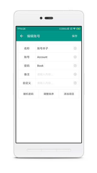 账号本子截图2
